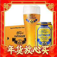 OETTINGER 奥丁格 自然浑浊型 小麦啤酒 330ml*24听