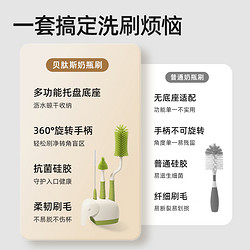 贝肽斯 硅胶奶瓶刷奶嘴刷套装