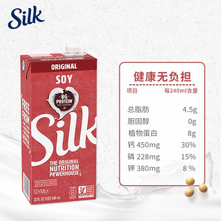 SILK美国原味豆奶植物奶946ml/盒轻脂高钙植物蛋白早餐豆奶