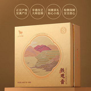 bamatea 八马茶业 特级铁观音清香型 乌龙茶安溪原产 千祥茶叶礼盒装 年货210g
