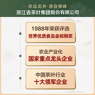 2023新茶狮峰牌绿茶龙井茶叶杭州春茶雨前独立小包装袋装