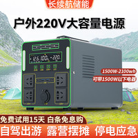 电掌盟(DAYGEMEG)户外移动电源220V大容量大功率露营摆摊电瓶便携蓄电池 1500W-2100wh【2.1度】