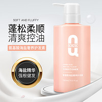 QCHZOC 海盐奢养香水香氛持久留香柔顺护500ml 海盐奢养香水护发素