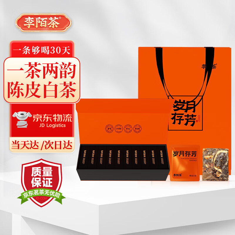 內地直送| 陈皮白茶2017-陈皮白茶2017促销价格、陈皮白茶2017品牌
