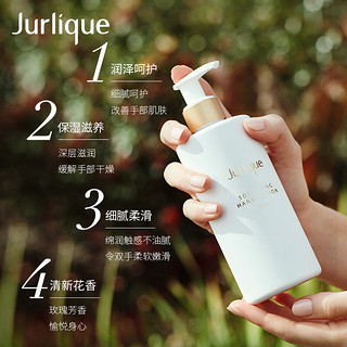 茱莉蔻（Jurlique）手部洗护礼盒(护手乳+洗手液) 补水保湿护肤品 新年礼物送女友