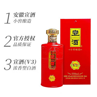 宣酒小窖酿造 42度 宣酒V3  浓香型白酒 550ml*6瓶整箱装 年货节