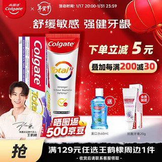 高露洁（Colgate）全效专业护龈牙膏110g  舒缓敏感强健牙龈中老年 【长效防护】专业护龈牙膏110g