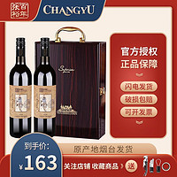 CHANGYU 张裕 骑虎财神干红葡萄酒双支750ml礼盒装赤霞珠红酒中秋高端