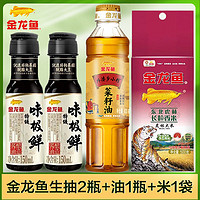 金龙鱼 外婆乡小榨菜籽油400ML+ 东北长粒香大米500g+生抽150ml*2瓶非转基因家用宿舍用