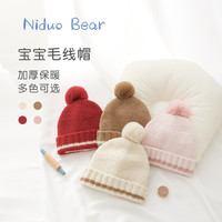 清仓特价尼多熊 niduo bear秋冬帽子围巾男女宝宝帽子可爱加厚加绒儿童毛绒帽