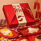 年糕鱼礼盒年年有鱼糯米锦鲤鱼形状年夜饭八宝过年春节送长辈年货