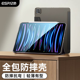 ESR 亿色 ipadpro保护壳2021磁吸mini6套2021苹果air4适用于pro11壳迷你平板电脑10.9智能拆分带笔槽贴纸全包12.9