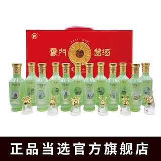 云门53度云门酱酒十二生肖礼盒100ML*12瓶 53度 100mL 1盒