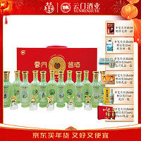 云门53度云门酱酒十二生肖礼盒100ML*12瓶 53度 100mL 1盒