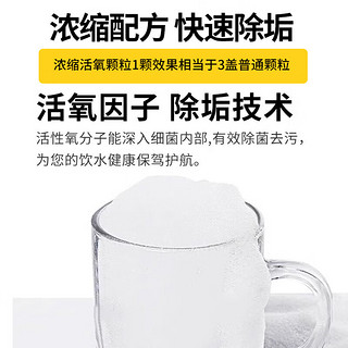 梨池活氧除垢泡泡乐3盒 小苏打活氧因子泡腾片茶杯壶具茶水垢深层去污