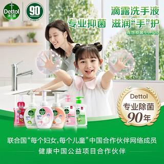 滴露（Dettol）泡沫抑菌儿童洗手液 高效抑菌99.9% 泡泡洗手液樱桃芬芳兰花 樱桃250ml*2+兰花KT250ml*2