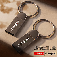 Lenovo 联想 u盘官方旗舰店正品优盘64G定制32G电脑笔记本办公车载防丢