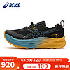 ASICS 亚瑟士 男鞋跑鞋Trabuco Max 2轻质透气缓冲回弹户外运动鞋1011B606 41.5