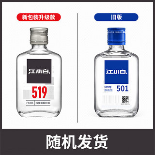 江小白 小瓶酒系列 清香型白酒 52度 100ml 单瓶 纯粮食高粱酒