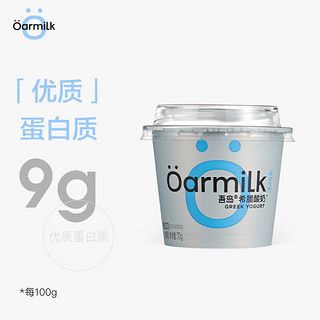 OarmiLk吾岛酸奶组合装迷你罐低温酸牛奶0乳糖希腊酸奶70gx12杯 70g无蔗糖希腊酸奶 12杯