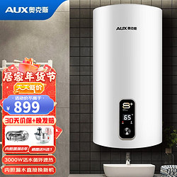AUX 奧克斯 立式電熱水器家用洗澡沐浴大功率3000W增容速熱旋鈕調節小戶型推薦DY27 60升