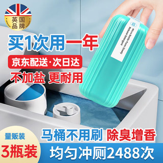 vilosi 英国洁厕魔盒蓝泡泡洁厕宝抑菌去异味洁厕液马桶清洁剂洁厕灵清洁
