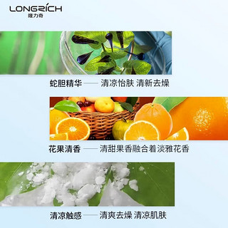 隆力奇（LONGRICH）驱蚊花露水蛇胆牛黄祛痱止痒液大瓶装防蚊液防虫叮咬 驱蚊花露水195ml*5