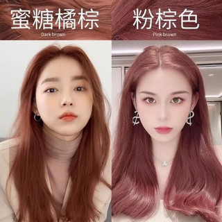  首品 不伤发 染发剂  免漂-蜜糖橘棕