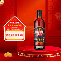 Havana Club 哈瓦那俱乐部 哈瓦纳俱乐部（Havana Club）古巴7年朗姆酒700ml 40度 洋酒年货