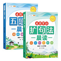 《小学语文扩句法》（1-3年级）