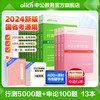 offcn/中公教育 行测必做5000题 公务员考试教材套装