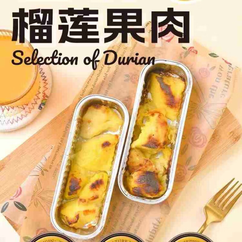 烤榴莲果肉 100g*8盒