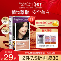 EUGENE COLOR染发剂EC植物天然纯遮盖白发染发膏无氨E3黑茶榛果棕法国 【植物遮白】E3黑茶榛果棕
