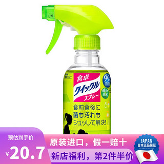 Kao 花王 餐桌清洁剂家具家电清洗抑菌喷雾300ml 婴儿宝餐具玩具清洗剂