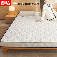 Nan ji ren/南极人 可折叠 乳胶床垫 蝶恋-白厚约9cm【加厚偏软款】 5-10cm(含) 软硬适中