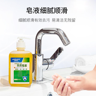  安捷高科 天然皂液 洗手液  无香型 500ml*3