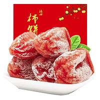 飞犇 农家柿饼独立小袋包装2斤礼盒