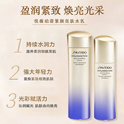 SHISEIDO 资生堂 悦薇水乳套装 清爽款（水150ml+乳100ml）