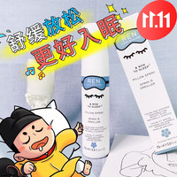 DRYBren睡眠喷雾 ren枕头睡眠喷雾失眠草本薰衣 香薰 1瓶/75ml