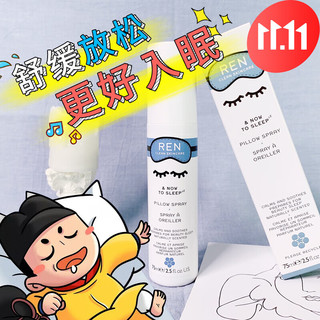 DRYBren睡眠喷雾 ren枕头睡眠喷雾失眠草本薰衣 香薰 1瓶/75ml