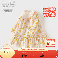戴维贝拉(DAVE&BELLA)女童连衣裙儿童碎花裙宝宝裙子春装童裙幼儿公主裙小童衣服 桔粉花朵 73cm(身高66-73cm)
