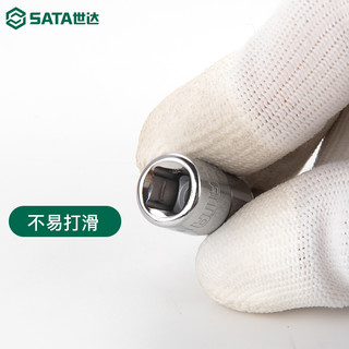 SATA世达中飞花形旋具套筒10mm快速扳手六角星形套管工具批头T型