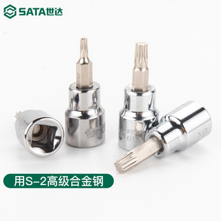 SATA世达中飞花形旋具套筒10mm快速扳手六角星形套管工具批头T型