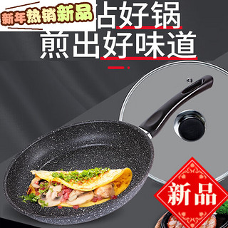 熊火加厚平底烙饼锅 麦饭石平底锅不粘锅小家用烙饼锅电磁炉燃气灶适 1英寸 26.cm/有盖/+竹铲