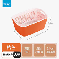 茶花（CHAHUA）双层沥水篮菜篮子洗菜盆厨房多功能筛子水果沥水篮蔬菜篮 长方形_大号【橘色】 双层设计
