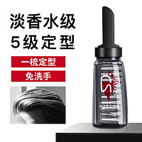 莎贝龙一梳定型啫喱膏250ml(发油大背头 油头膏造型梳 保湿 发胶发蜡 男女士通用) (一梳定型)一梳啫喱250ml