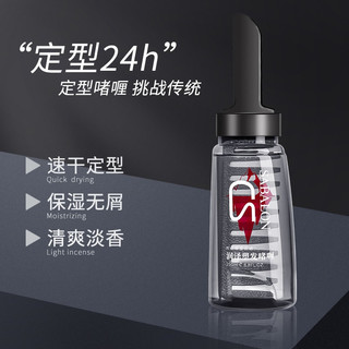莎贝龙一梳定型啫喱膏250ml（发油大背头 油头膏造型梳 保湿 发胶发蜡 男女士通用） （一梳定型）一梳啫喱250ml