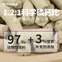 PAW STORY 爪爪印记 宠物主食冻干生骨肉650g/桶