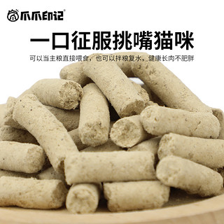 PAW STORY 爪爪印记 宠物主食冻干生骨肉650g/桶