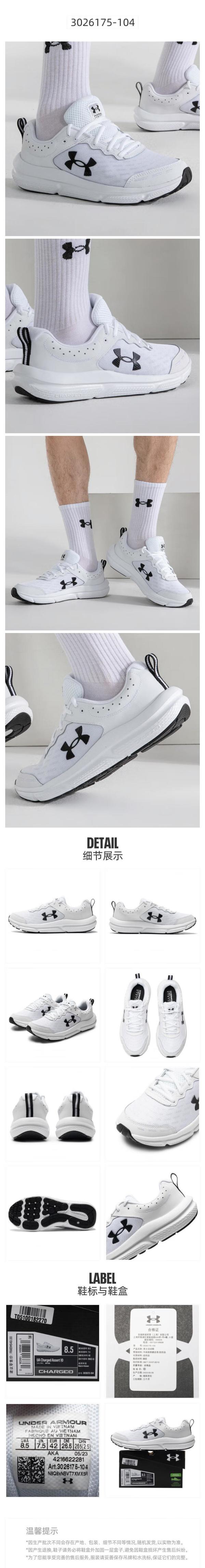 安德玛(underarmour)男鞋 运动鞋缓震透气轻质休闲潮流跑步鞋子男
